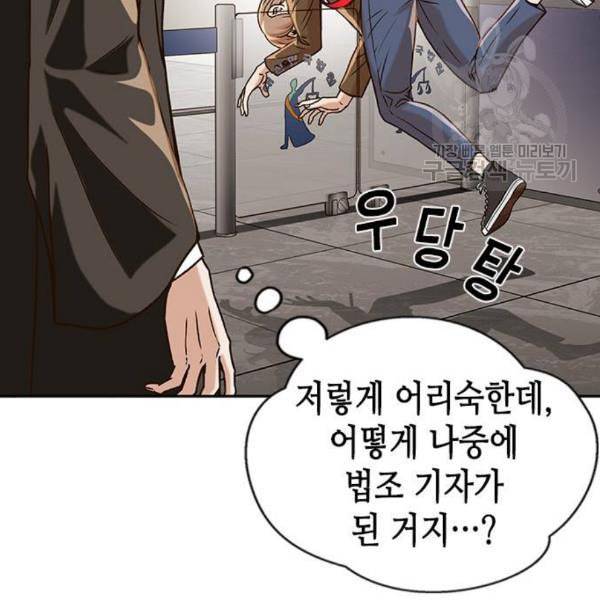 판사 이한영 9화 43