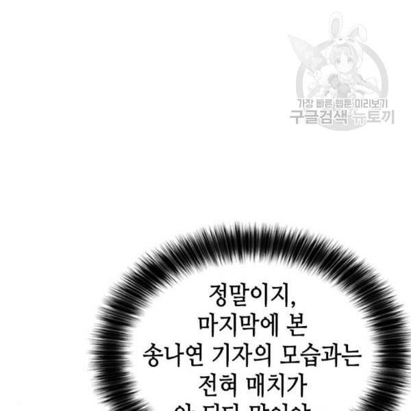 판사 이한영 9화 44