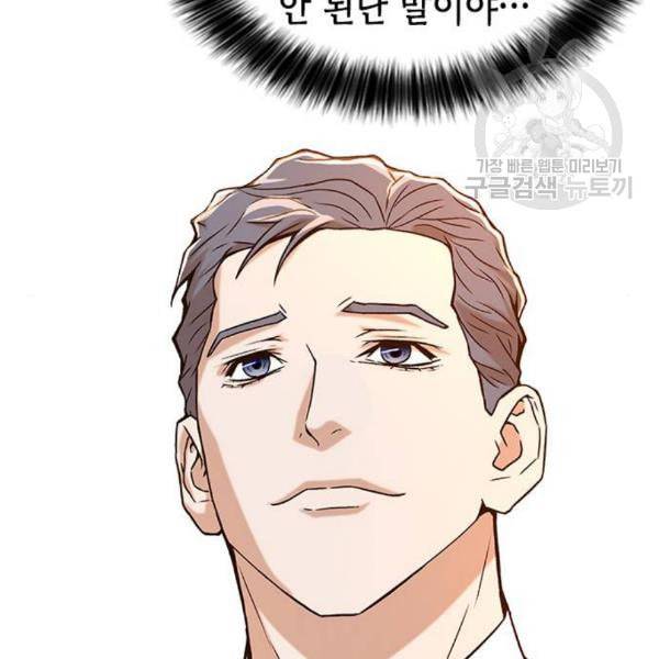 판사 이한영 9화 45