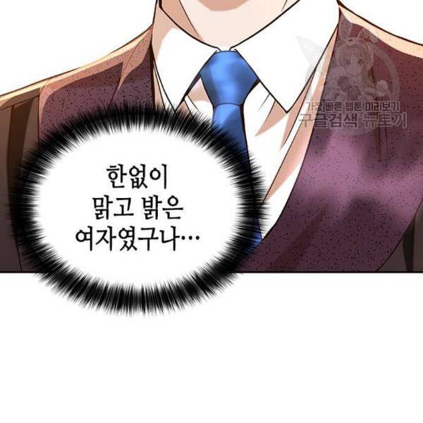 판사 이한영 9화 46