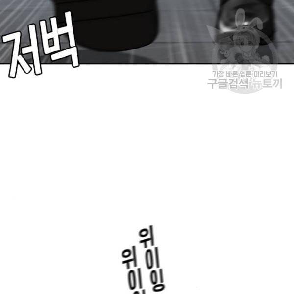 판사 이한영 9화 49