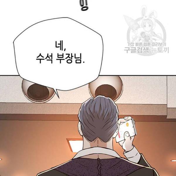 판사 이한영 9화 50