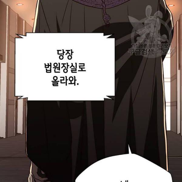 판사 이한영 9화 51