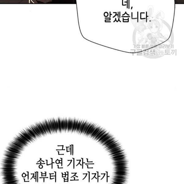 판사 이한영 9화 52