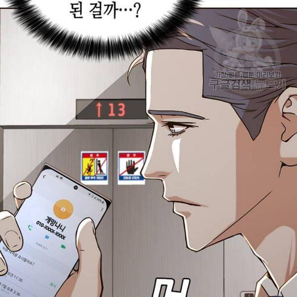 판사 이한영 9화 53