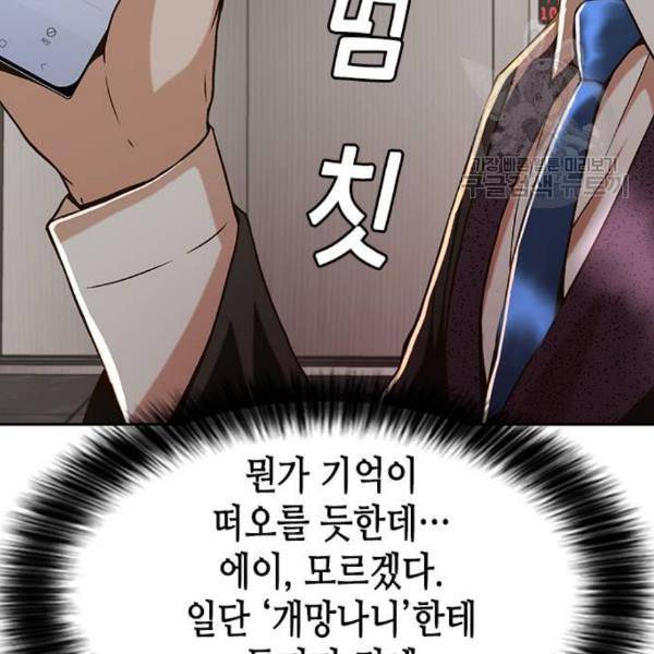 판사 이한영 9화 54