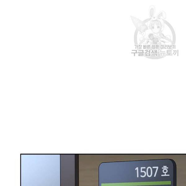 판사 이한영 9화 56