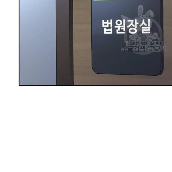 판사 이한영 9화 57