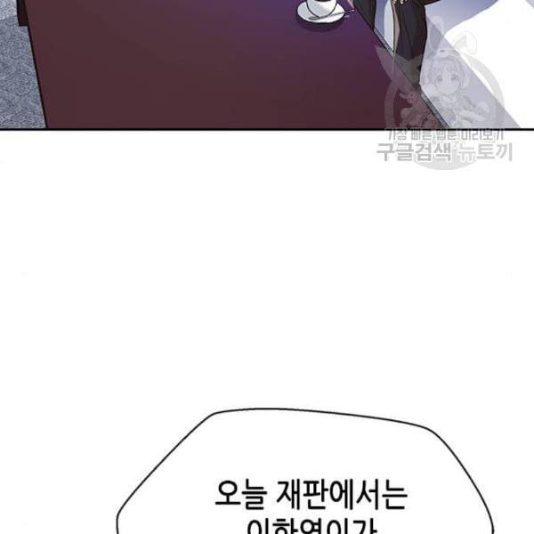 판사 이한영 9화 59