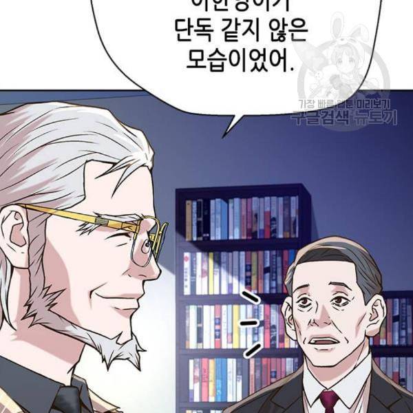 판사 이한영 9화 60