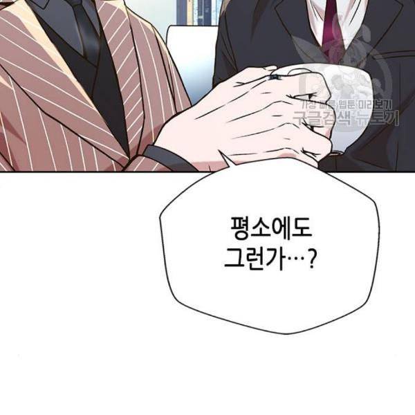 판사 이한영 9화 61