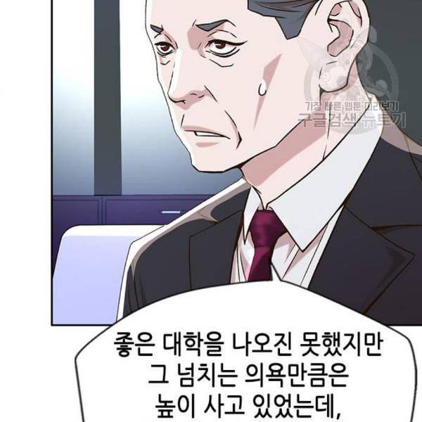 판사 이한영 9화 63