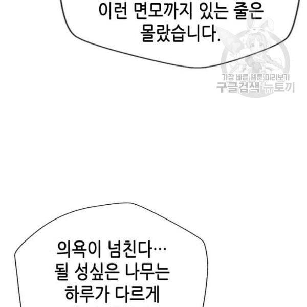 판사 이한영 9화 64