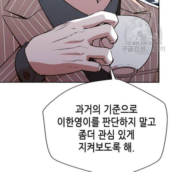 판사 이한영 9화 66