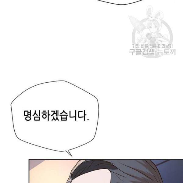 판사 이한영 9화 67