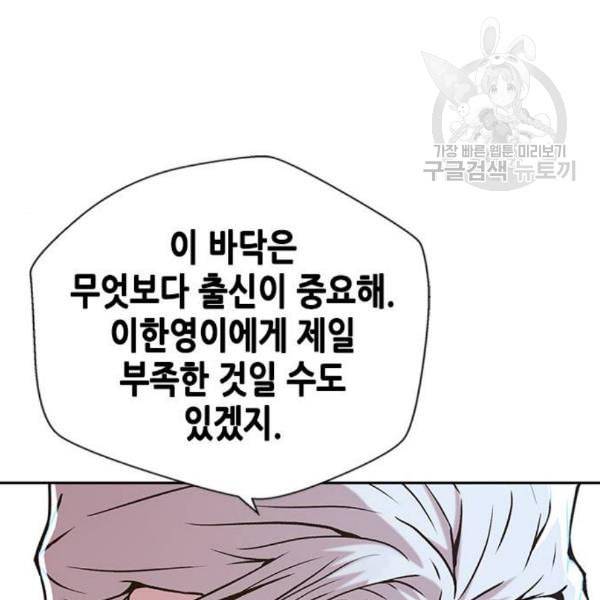 판사 이한영 9화 69