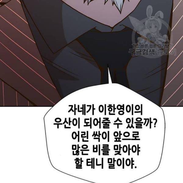 판사 이한영 9화 71