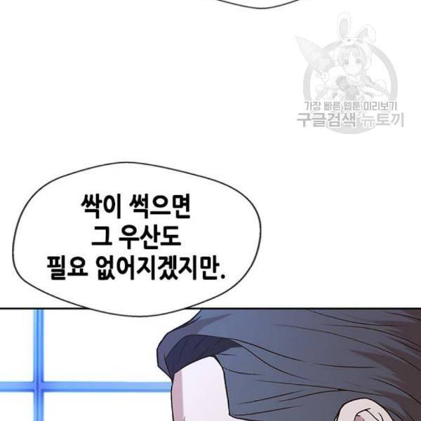 판사 이한영 9화 72