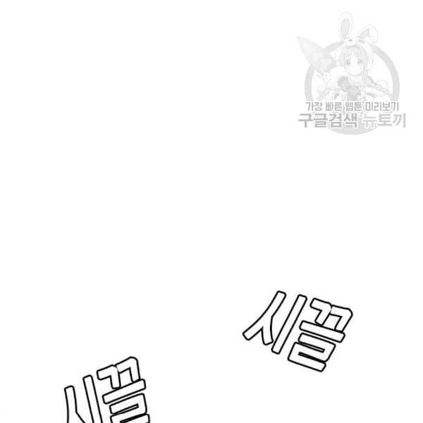 판사 이한영 9화 74