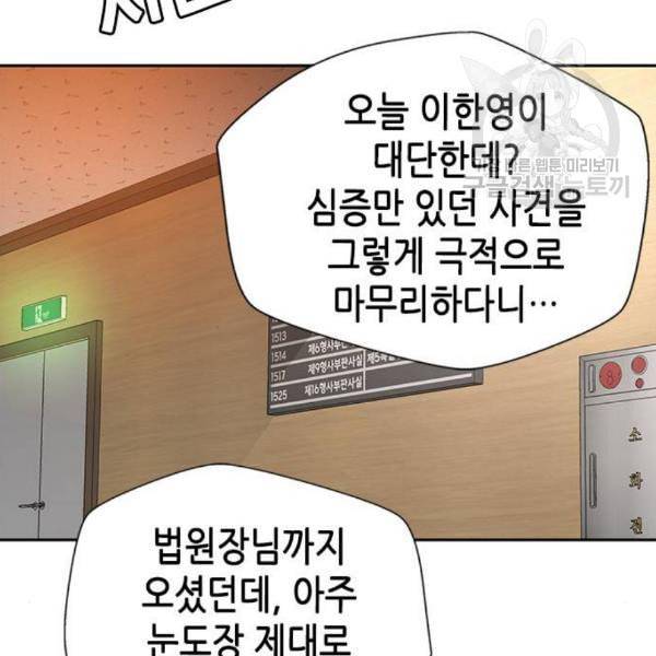 판사 이한영 9화 75
