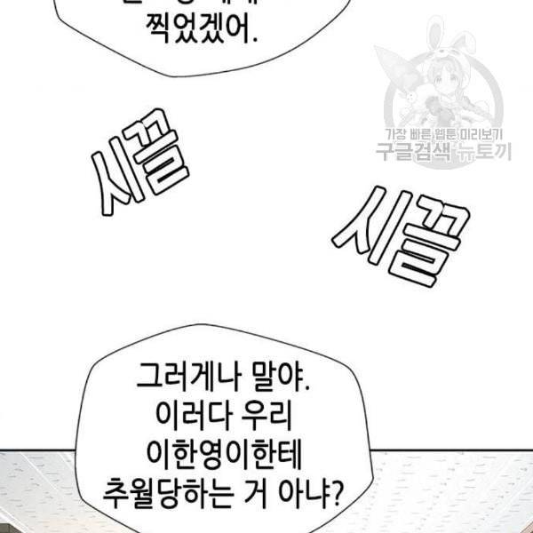 판사 이한영 9화 76
