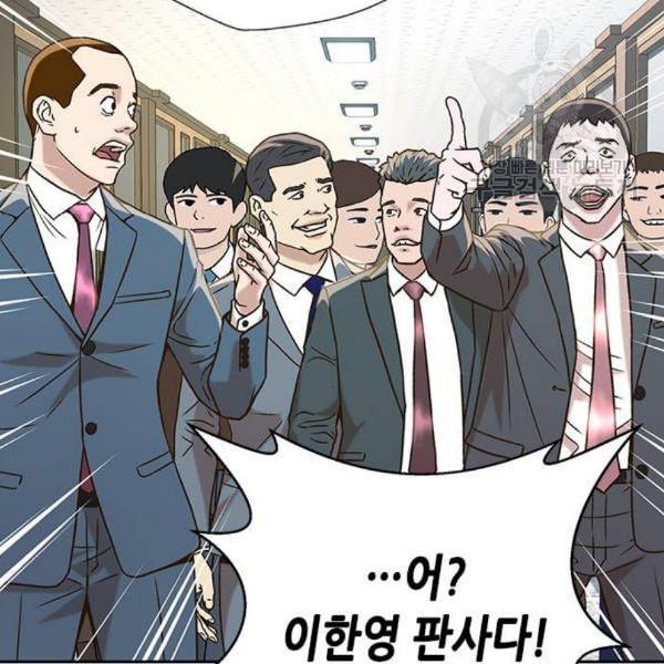 판사 이한영 9화 77
