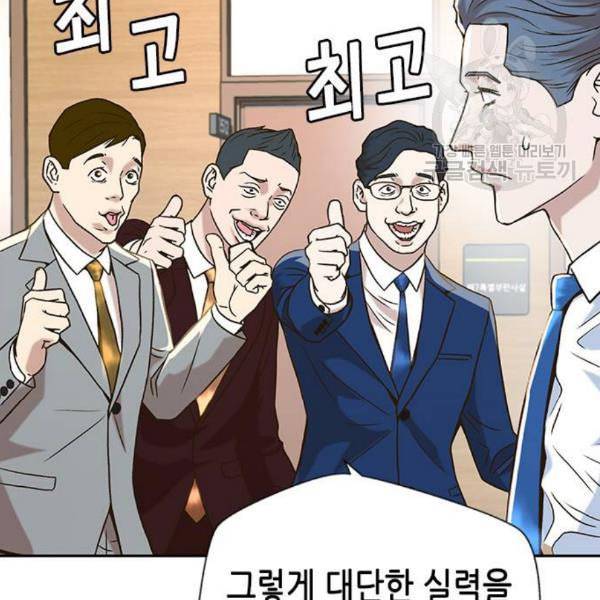판사 이한영 9화 79