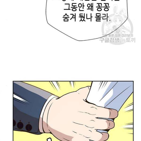 판사 이한영 9화 80