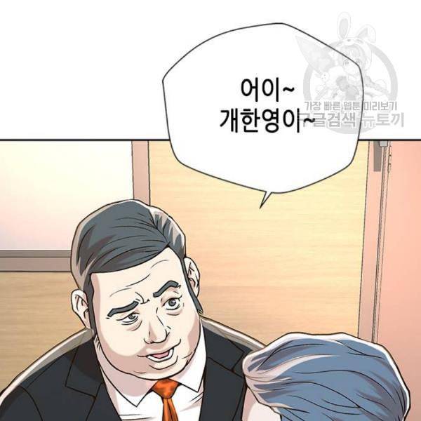 판사 이한영 9화 82