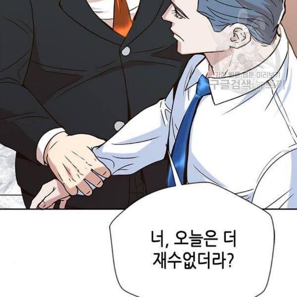 판사 이한영 9화 83