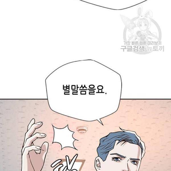 판사 이한영 9화 84