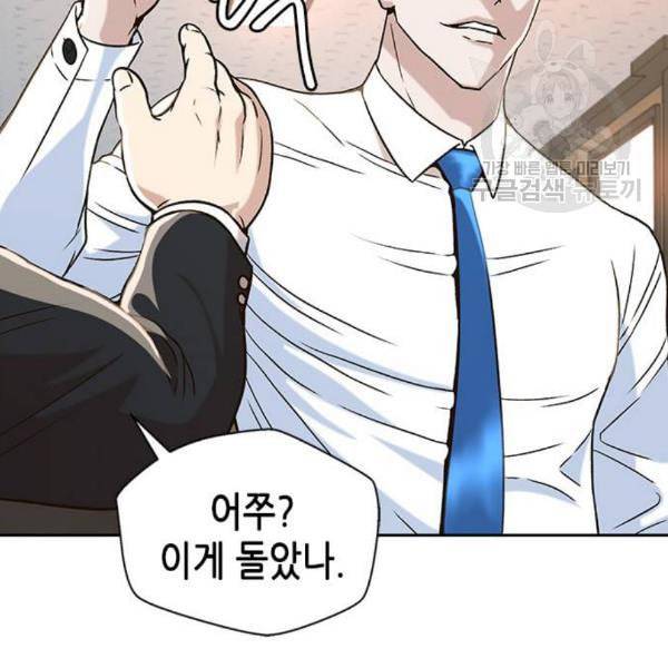 판사 이한영 9화 85