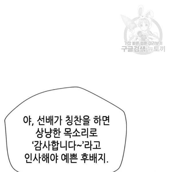 판사 이한영 9화 86
