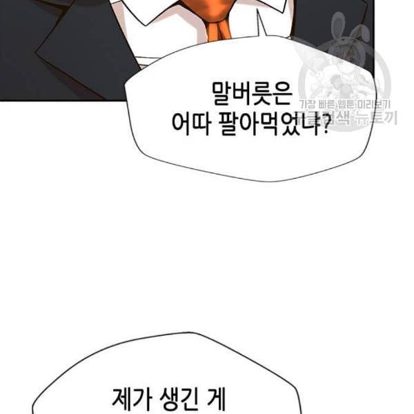 판사 이한영 9화 88