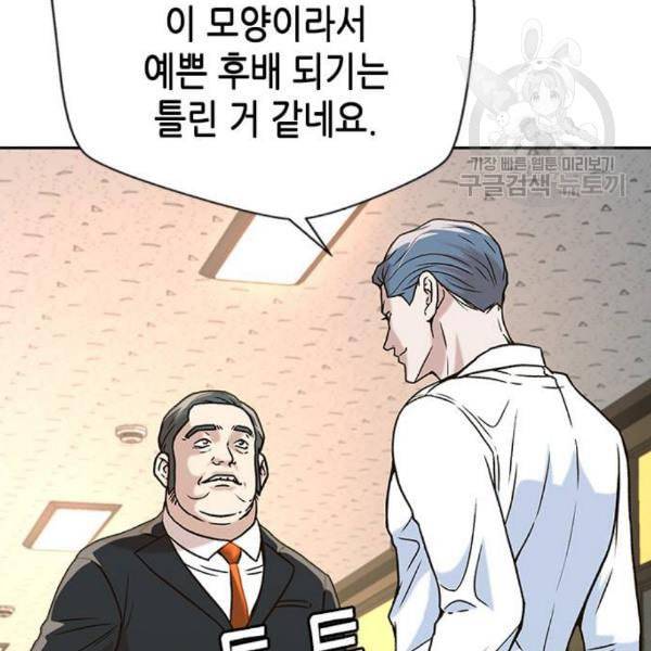 판사 이한영 9화 89