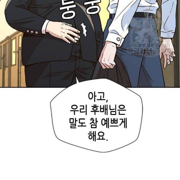 판사 이한영 9화 90