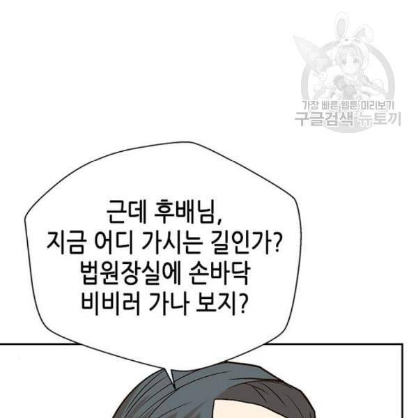 판사 이한영 9화 91