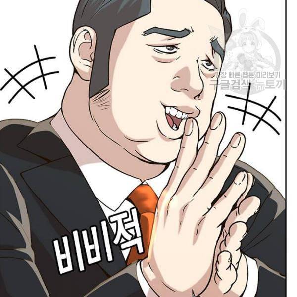 판사 이한영 9화 92