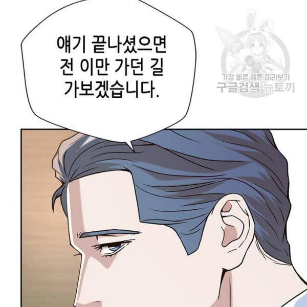 판사 이한영 9화 94
