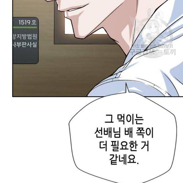 판사 이한영 9화 95