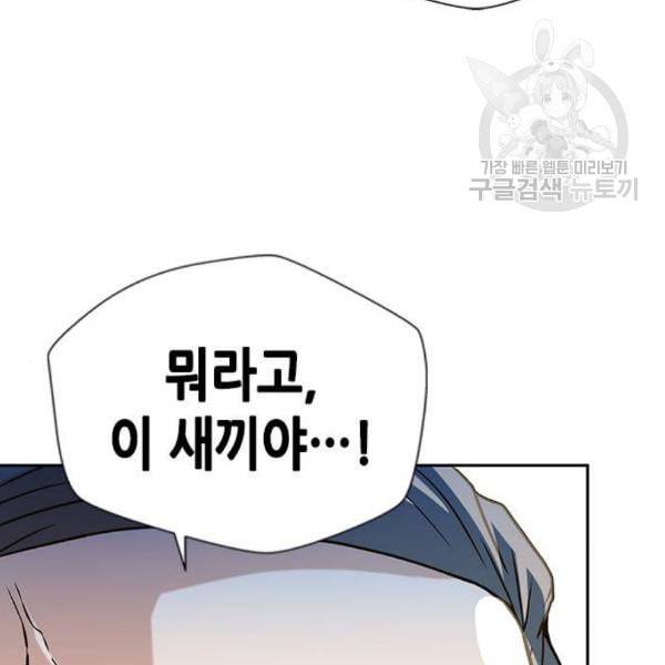 판사 이한영 9화 96