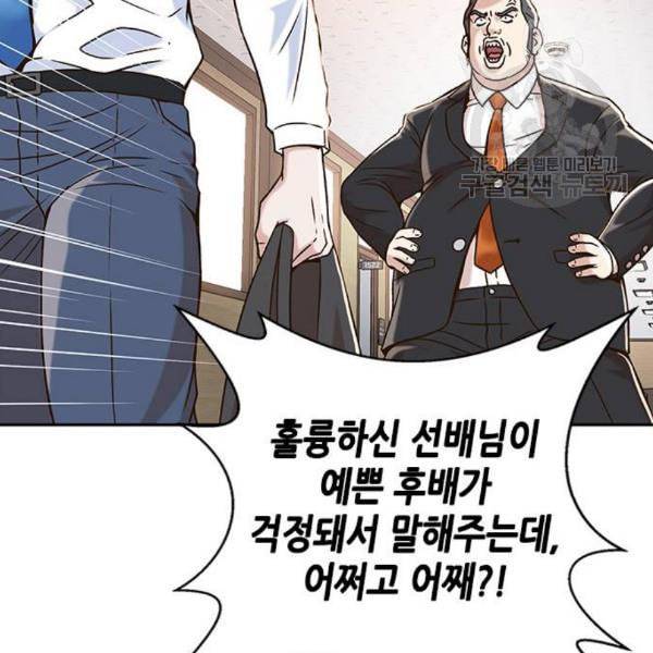 판사 이한영 9화 100