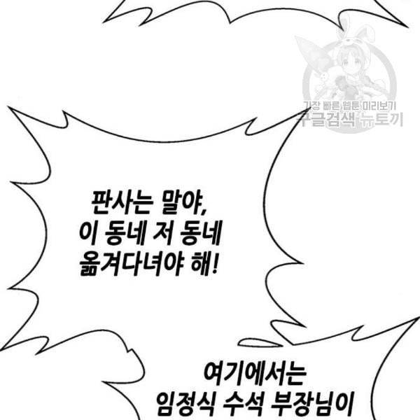 판사 이한영 9화 101