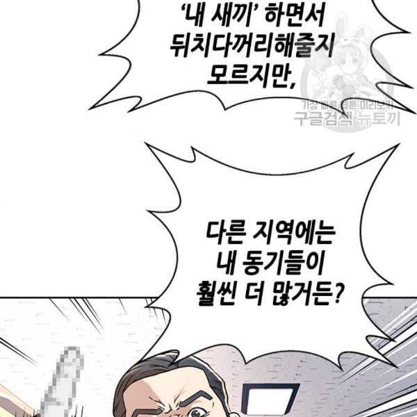 판사 이한영 9화 102