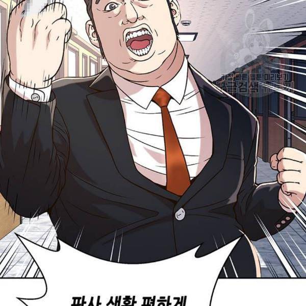 판사 이한영 9화 103