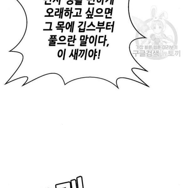 판사 이한영 9화 104