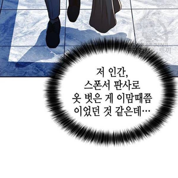 판사 이한영 9화 107