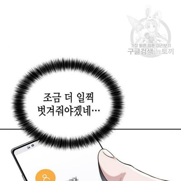 판사 이한영 9화 108