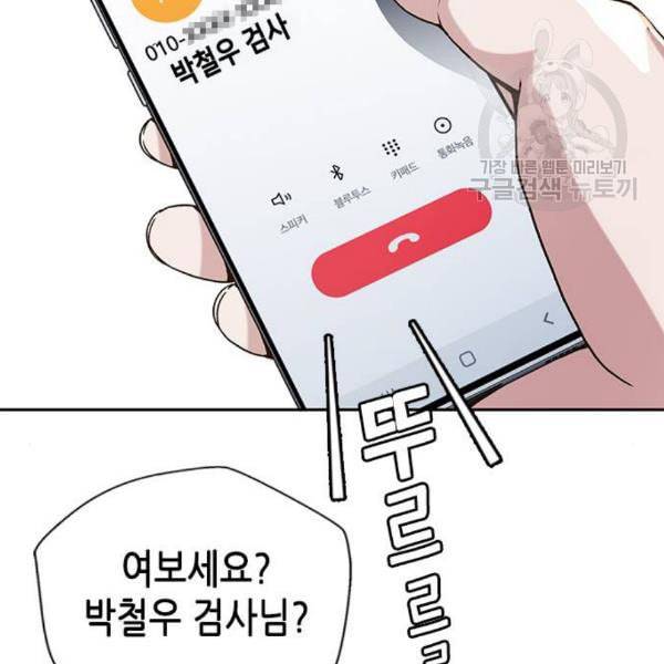 판사 이한영 9화 109