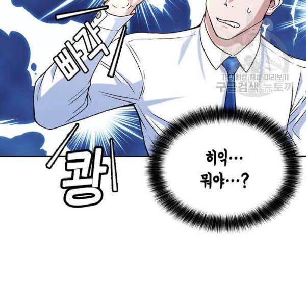 판사 이한영 9화 111